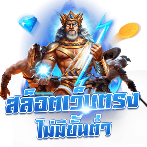 kwanjai168 เว็บตรงไม่ผ่านเอเย่นต์ ฝากถอนออโต้ 10 วินาที โบนัสแตกหนัก